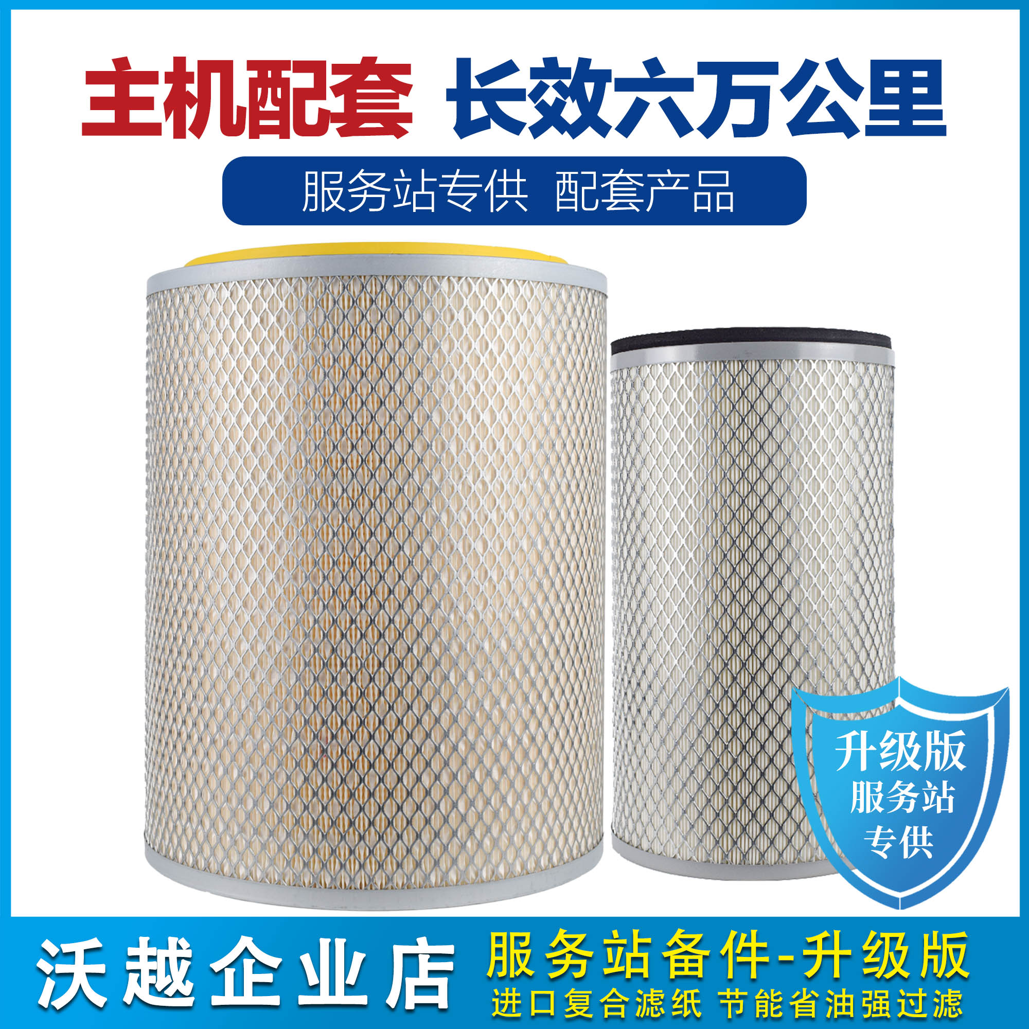 江淮适配格尔发空气滤清器