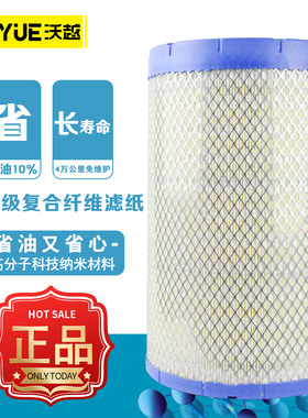 包邮AF26558滤芯1109100-1300乘龙M3空气滤芯K2540PU空滤YK2538U