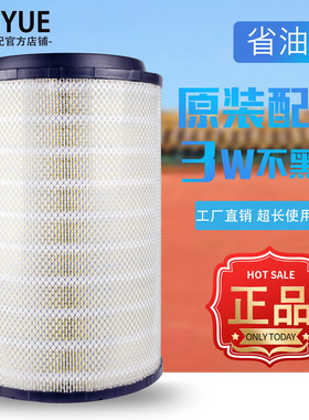 k2538空气滤芯适配新JAC江淮格尔发K5L A5L A6L X空滤K2437滤清器