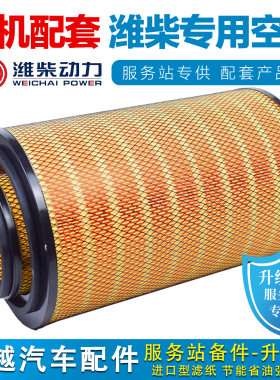 K2640空气滤芯徐工龙工晋工柳工50C/855/856潍柴装载机铲车空滤