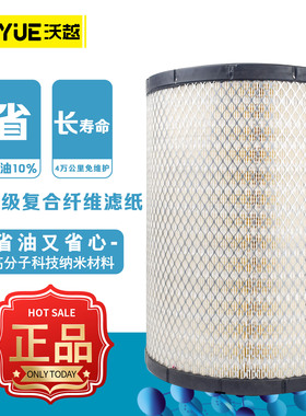 适配日野K2836空气滤芯S17801-3450 28361780-1345E13C泵车滤清器