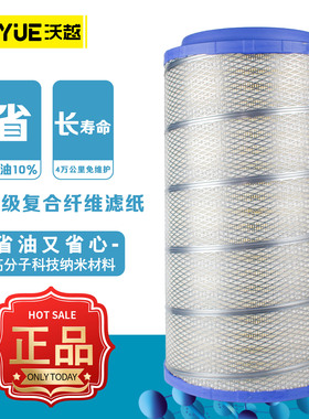 KPU2652空气滤芯适配解放J6P460新款500马力原厂1109060-2000-C00