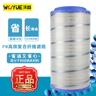 KPU2652空气滤芯适配解放J6P460新款500马力原厂1109060-2000-C00