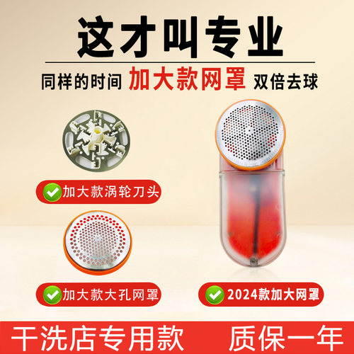 科沃玛帝毛球修剪器大功率干洗店