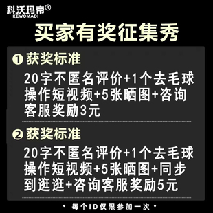 买家有奖征集5元