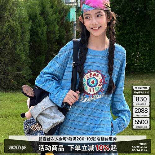 冷大娘女童纯棉甜妹防晒空调T恤