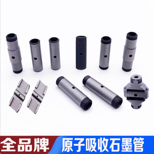 瑞利原子吸收涂层石墨管包邮现货