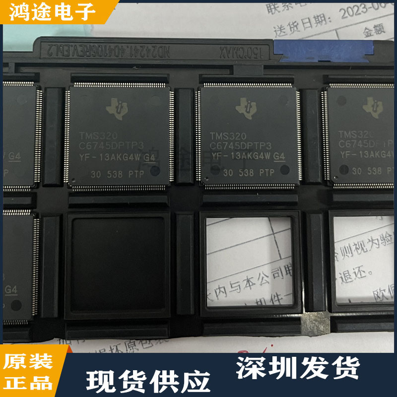 TI德州仪器TMS320C6745DPTP3 封装LQFP176 数字信号处理器DSP芯片