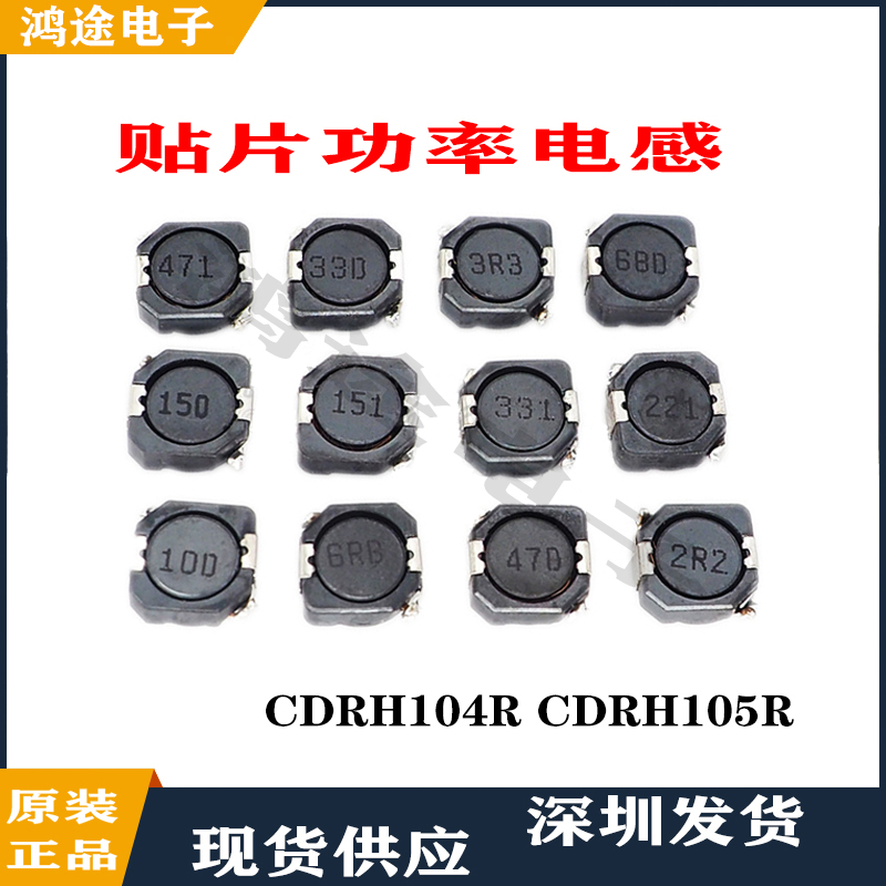 贴片功率电感屏蔽 CDRH104R 680UH 820UH 1MH 2.2MH 10X10X4MM