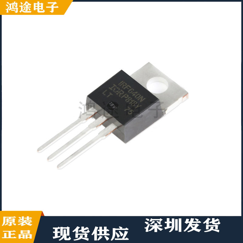 IRF640NPBFMOSFET场效应管