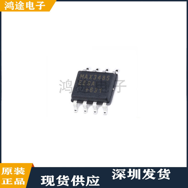 MAX3485EESA+T收发器芯片