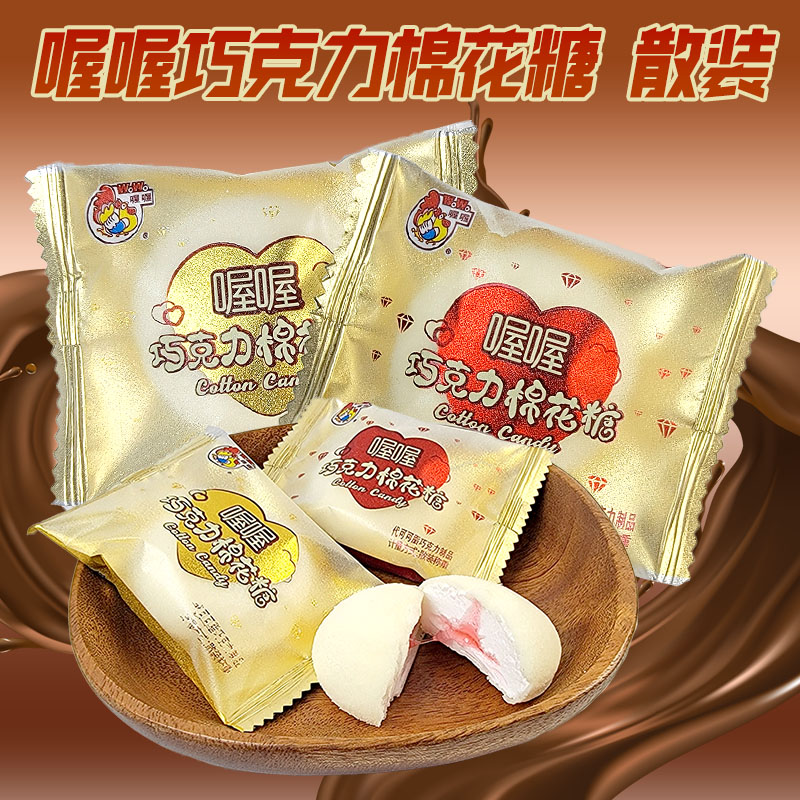喔喔巧克力棉花糖散装500g