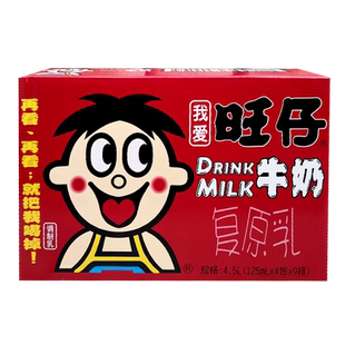 旺旺旺仔牛奶整箱125ml*36盒装原味特浓儿童牛奶饮品（配礼袋）