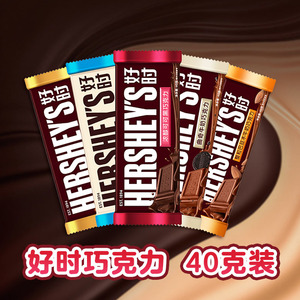 好时牛奶巧克力排条装40g排块黑巧白巧风味结婚喜糖零食品糖果