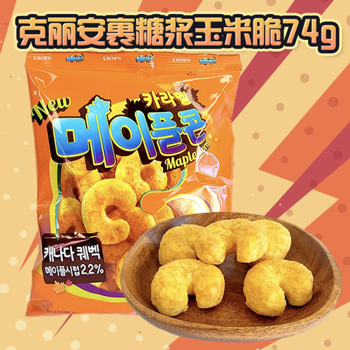 克丽安裹糖浆玉米脆袋装74g