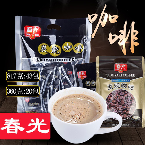 海南特产春光速溶炭烧咖啡冲饮