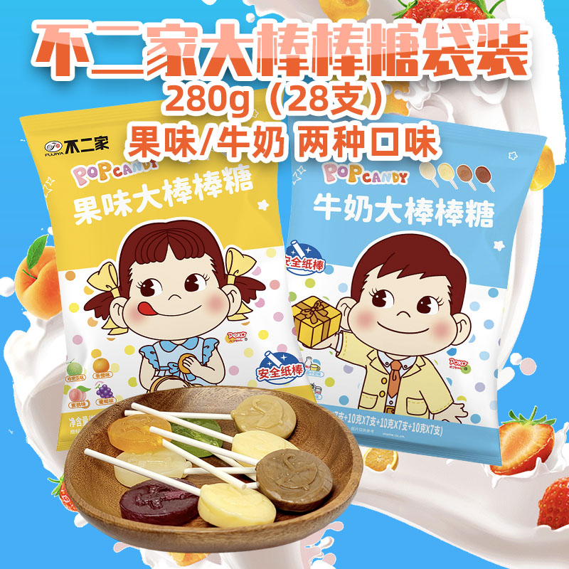 不二家大棒棒糖果味牛奶28支袋装