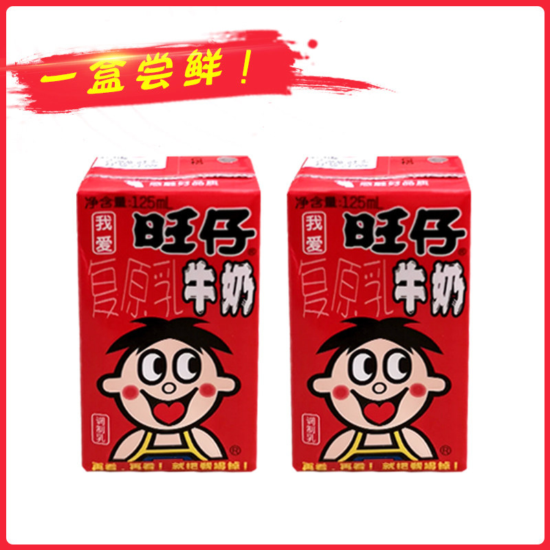 （尝鲜）旺旺旺仔牛奶原味特浓儿童牛奶盒装饮品125ml*1盒使用感如何?