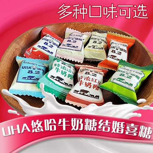悠哈结婚500g特浓牛奶糖多口味