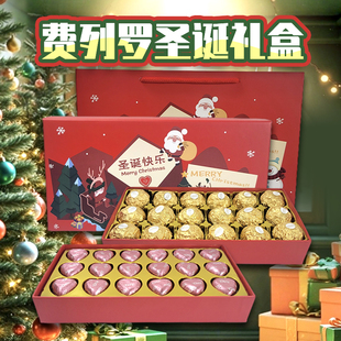 费列罗榛果威化巧克力18粒圣诞节礼盒装礼物元旦年货休闲零食品