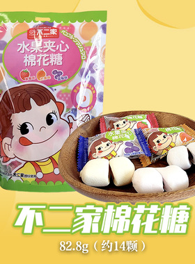 不二家PEKO水果味夹心棉花糖袋装82.8g结婚喜糖(草莓+芒果+蓝莓)