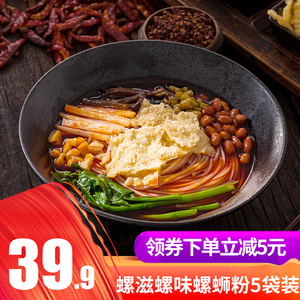 330克*5袋 螺滋螺味柳州螺蛳粉广西螺蛳粉螺丝粉特产方便面