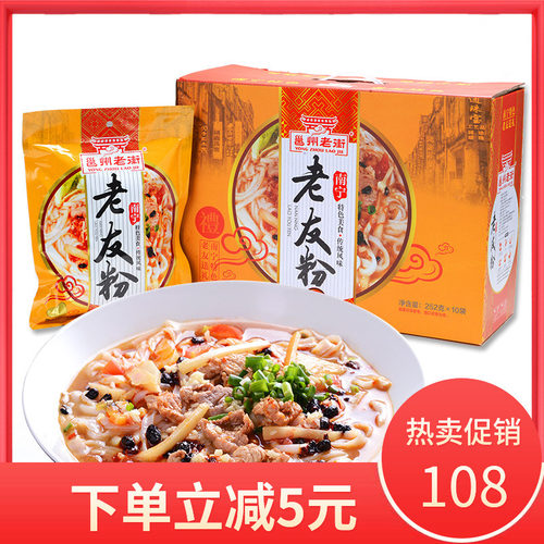 包邮广西南宁特产韩太邕州老街老友粉252g*10袋 扁粉酸笋粉老友酱