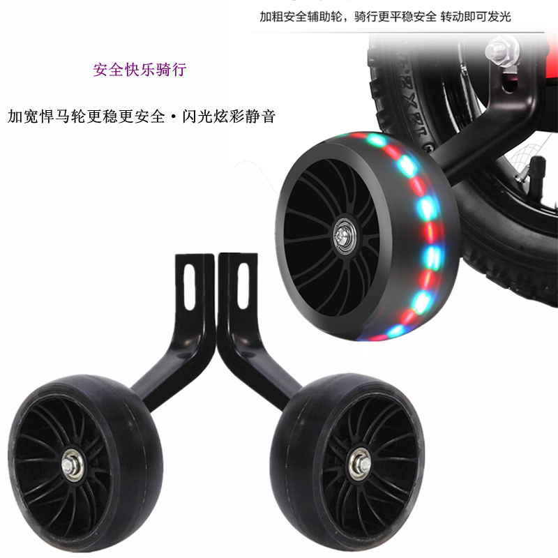 童车儿童滑板车配件辅助轮小孩山地车单车121416寸侧边前后副轮子