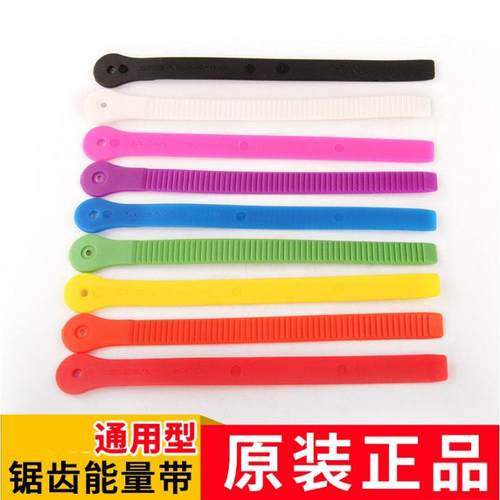 轮滑鞋配件卡扣能量带短锯齿带