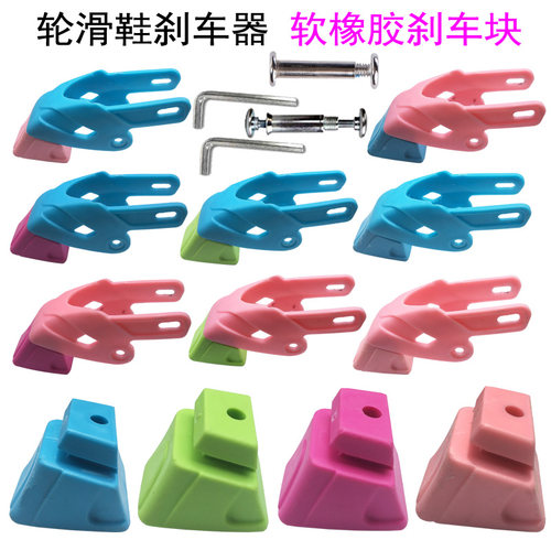 溜冰鞋配件刹车器橡胶刹车块穿钉
