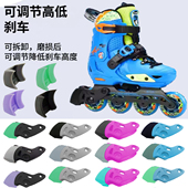男女童轮滑鞋 儿童轮滑刹车配件适用于迈古powerslide宝狮莱月神
