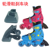 轮滑刹车配件刹车块适用于自由人轮滑鞋 刹车器穿钉螺丝 儿童溜冰鞋