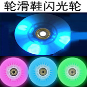 儿童轮滑鞋 初学者夜间滑行安全又好看 闪光轮PU适用于迪卡侬溜冰鞋