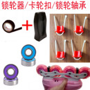 儿童溜冰鞋 初学者卡轮器滑冰轮子减速固定器 轮滑锁轮器直排旱冰鞋