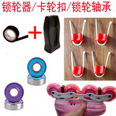 儿童溜冰鞋 初学者卡轮器滑冰轮子减速固定器 轮滑锁轮器直排旱冰鞋