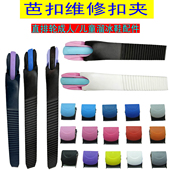 轮滑鞋 芭扣条轮滑通用蜘蛛巴扣卡夫条能量带 卡扣夹扣带配件旱冰鞋