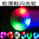 耐磨 发光轮通用配件儿童夜光轮平花刹车 90A轮滑鞋 闪光轮子溜冰鞋