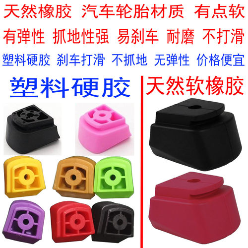 轮滑鞋刹车组件刹车支架配件