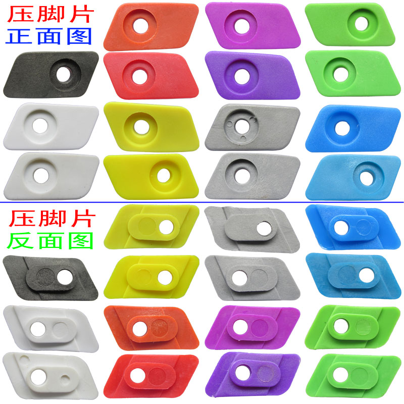 HV轮滑鞋维修配件能量带压脚片