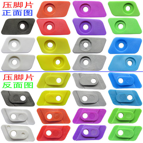 HV轮滑鞋维修配件能量带压脚片