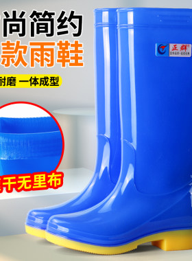 正群高筒夏季速干无网布女雨靴