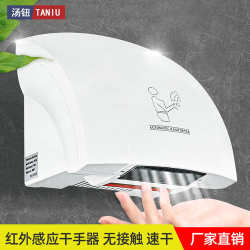 卫生间全自动感应烘手机吹手烘干机干手器不锈铁干手机厕所烘手器