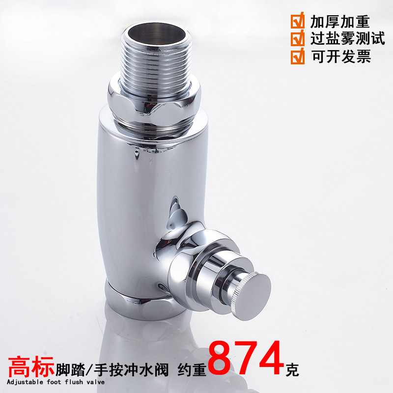 高标加厚加重立式冲洗阀