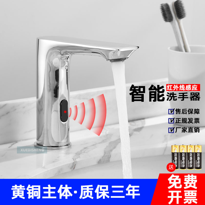 公共洗手池全自动感应洗手器 非接触式水龙头 控制盒DC6V探头配件