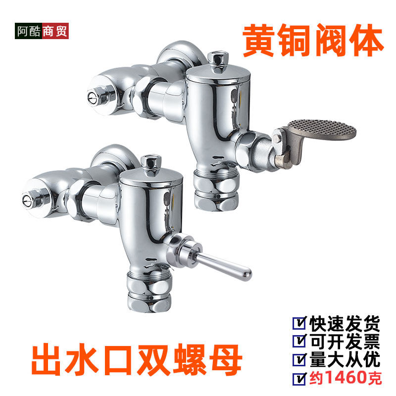 卧式脚踏式冲水阀带助冲器可调节厕所大便冲洗阀延时阀手扳开关