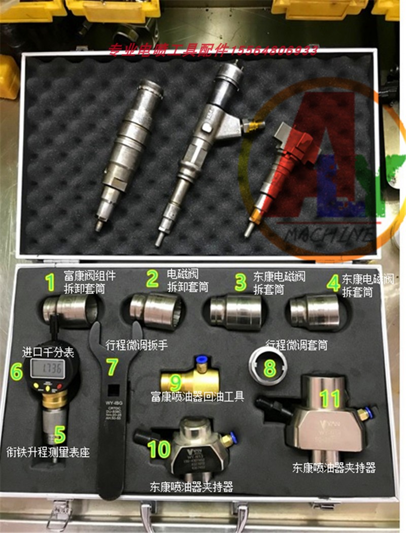 喷油器维修套装alymachine