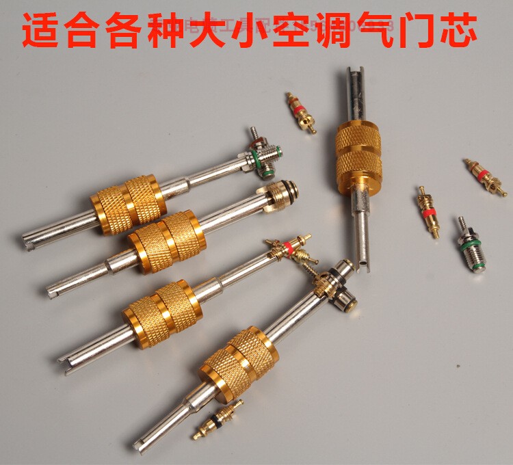 空调气门芯两用扳手alymachine