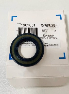 高压旋转油封 橡胶油封20X35X5.3/4.1mm校油泵发动机维修