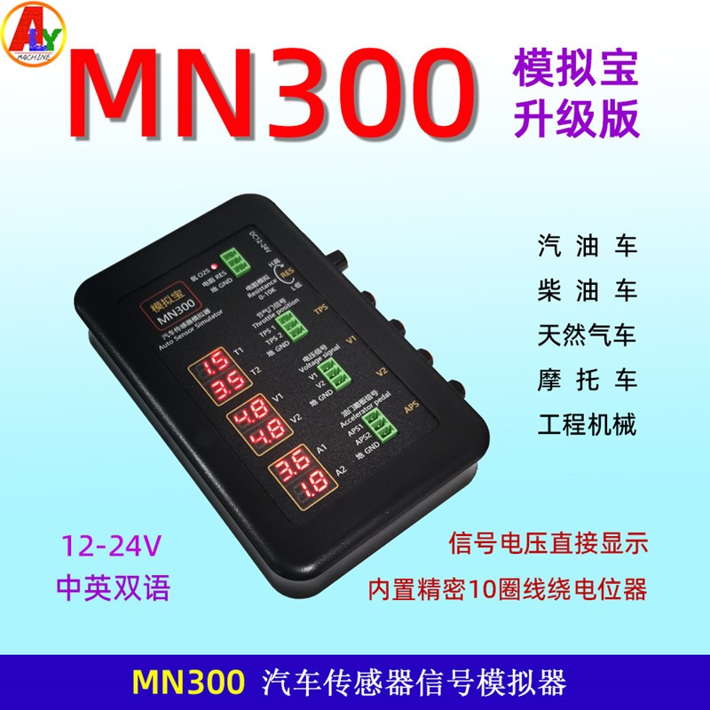 TANTESTO汽车信号发生器模拟宝