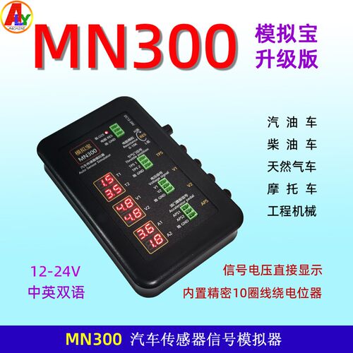 TANTESTO汽车信号发生器模拟宝